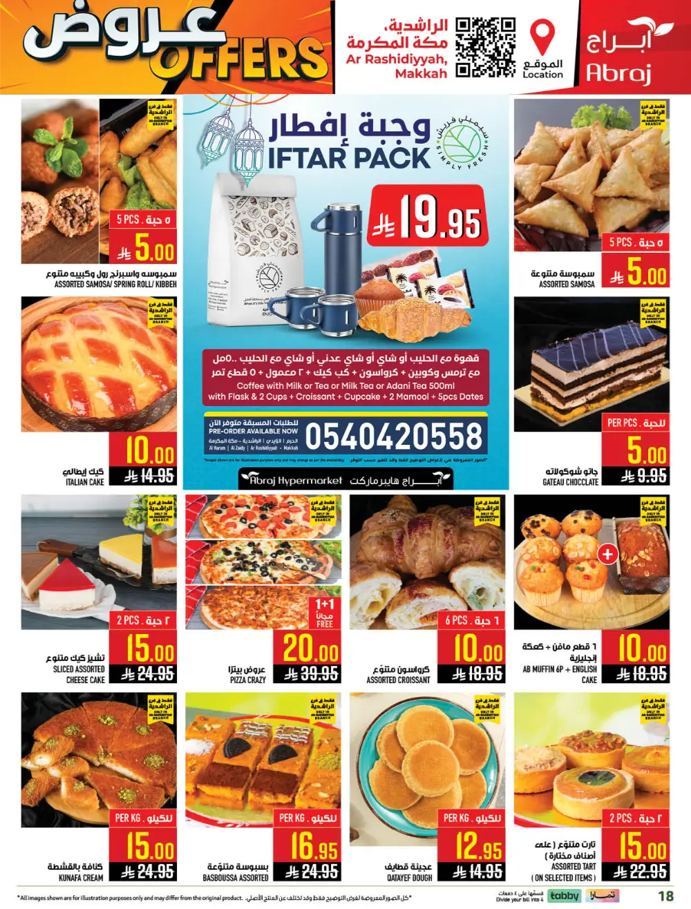 5-10-20-30 Offers at Abraj Hypermarket Makkah | Ends Mar 10