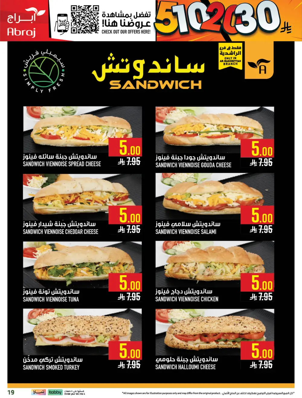 5-10-20-30 Offers at Abraj Hypermarket Makkah | Ends Mar 10