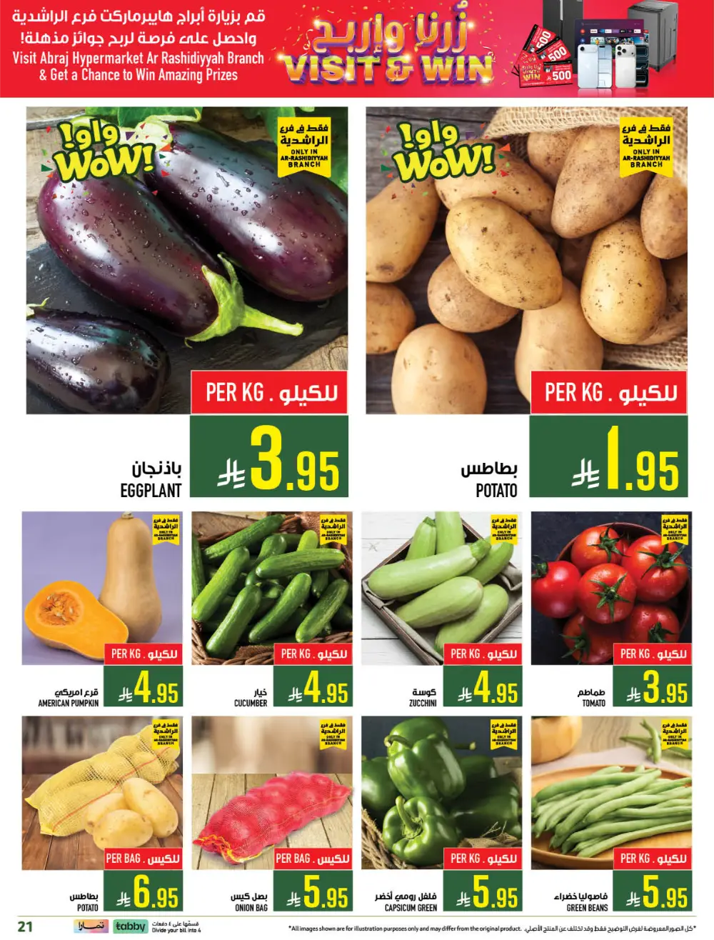 5-10-20-30 Offers at Abraj Hypermarket Makkah | Ends Mar 10