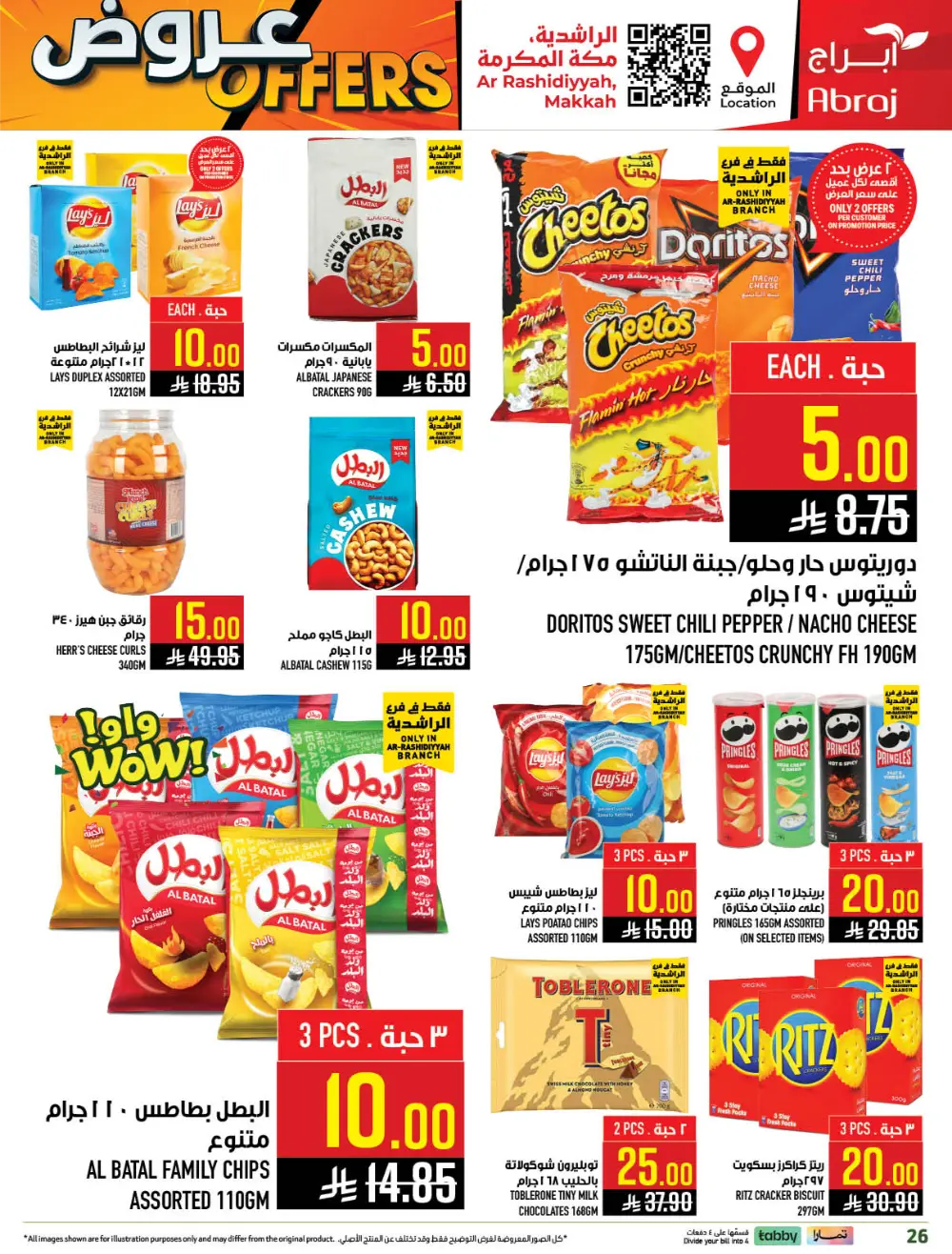 5-10-20-30 Offers at Abraj Hypermarket Makkah | Ends Mar 10