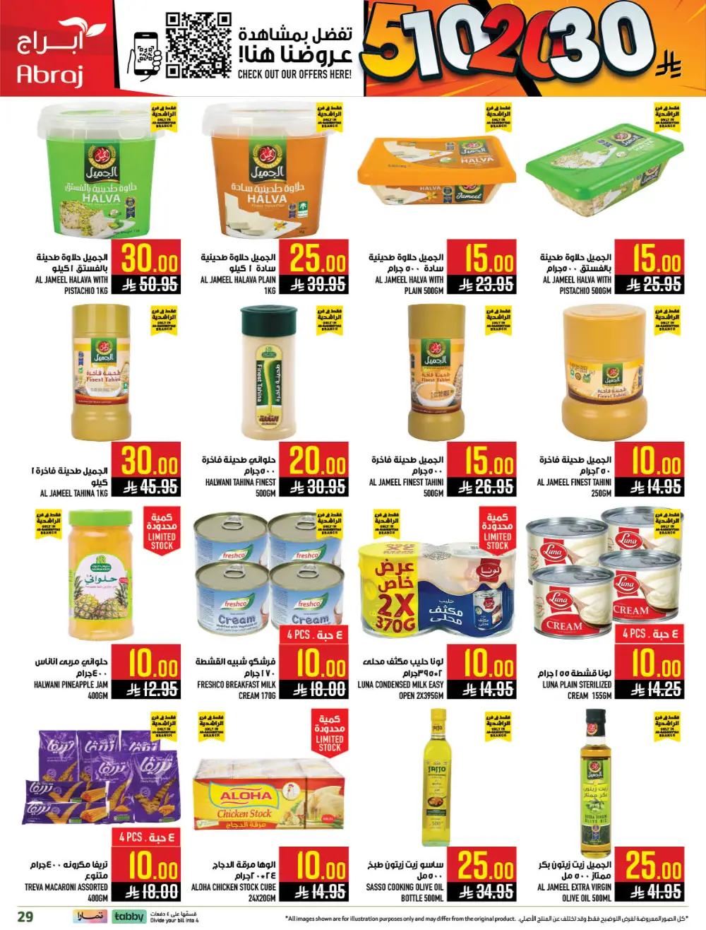 5-10-20-30 Offers at Abraj Hypermarket Makkah | Ends Mar 10