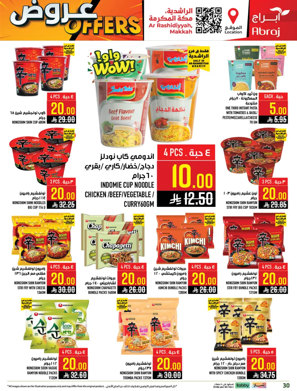 5-10-20-30 Offers at Abraj Hypermarket Makkah | Ends Mar 10