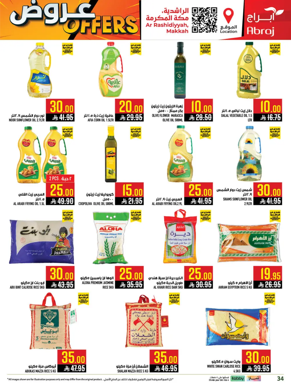 5-10-20-30 Offers at Abraj Hypermarket Makkah | Ends Mar 10