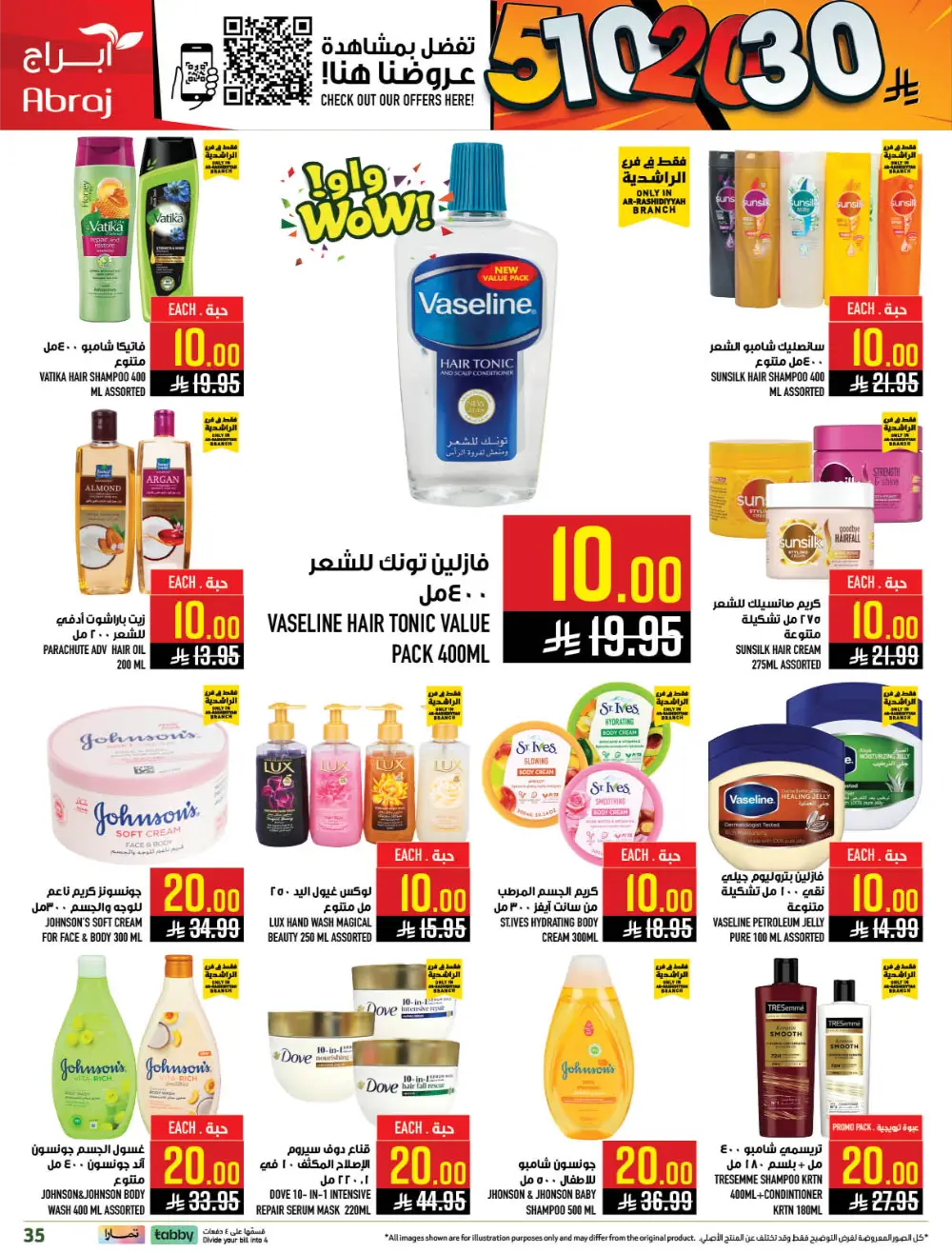 5-10-20-30 Offers at Abraj Hypermarket Makkah | Ends Mar 10