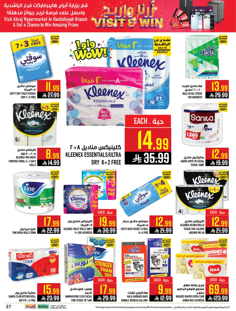 5-10-20-30 Offers at Abraj Hypermarket Makkah | Ends Mar 10
