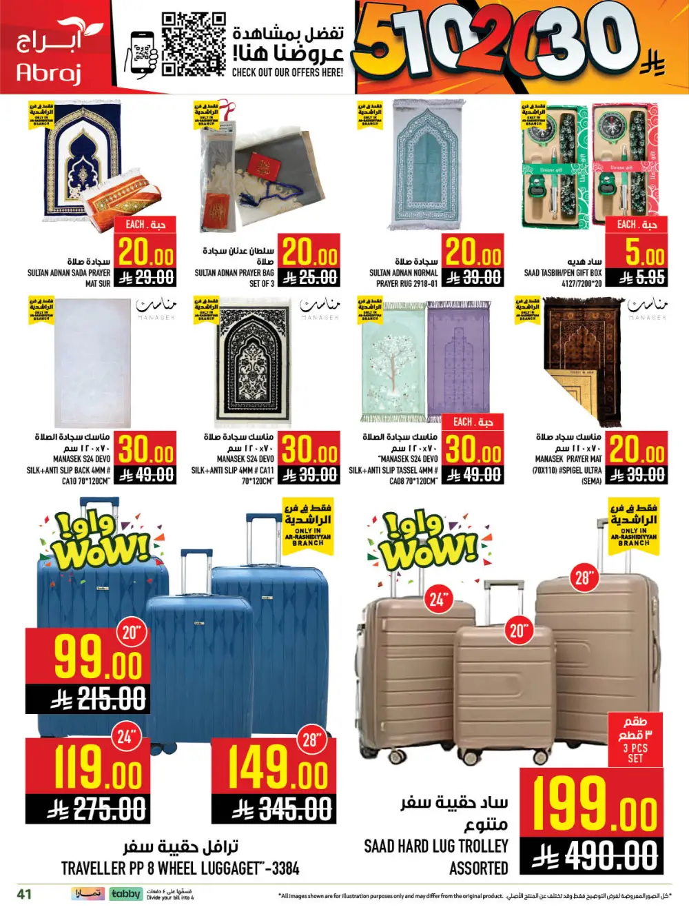 5-10-20-30 Offers at Abraj Hypermarket Makkah | Ends Mar 10