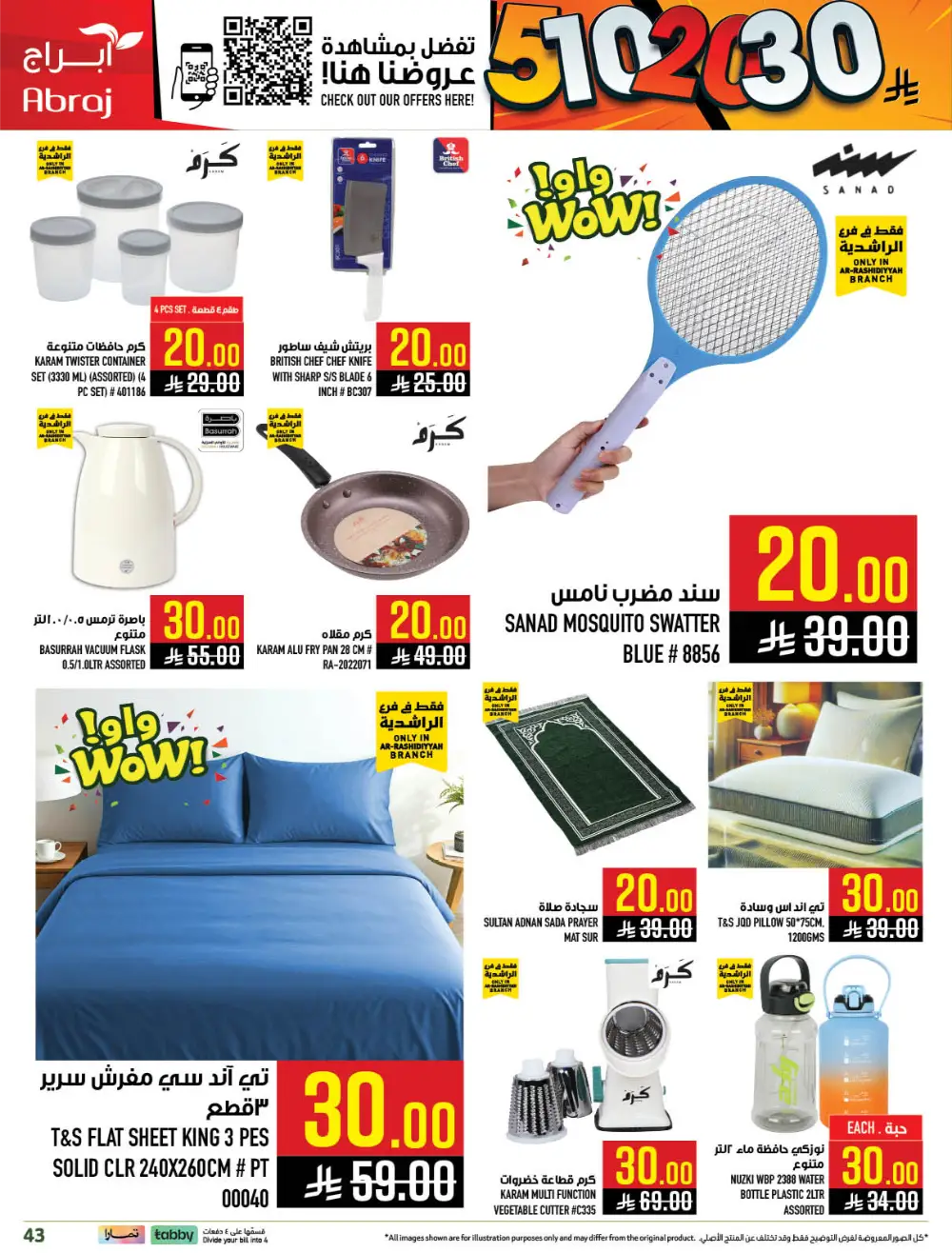5-10-20-30 Offers at Abraj Hypermarket Makkah | Ends Mar 10