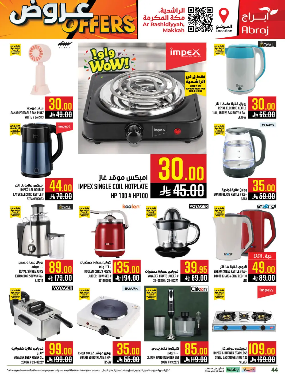 5-10-20-30 Offers at Abraj Hypermarket Makkah | Ends Mar 10