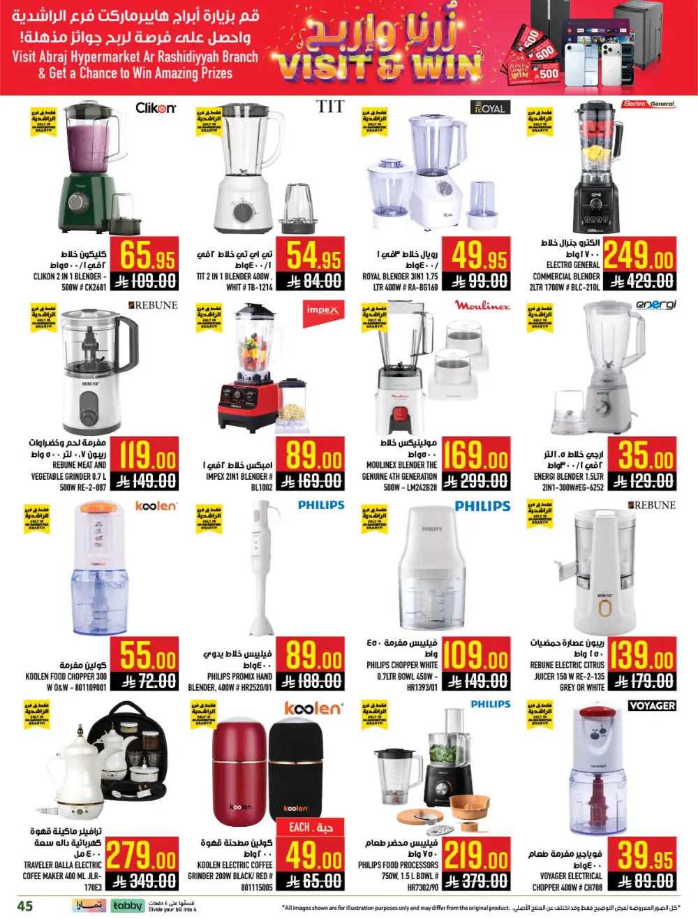 5-10-20-30 Offers at Abraj Hypermarket Makkah | Ends Mar 10
