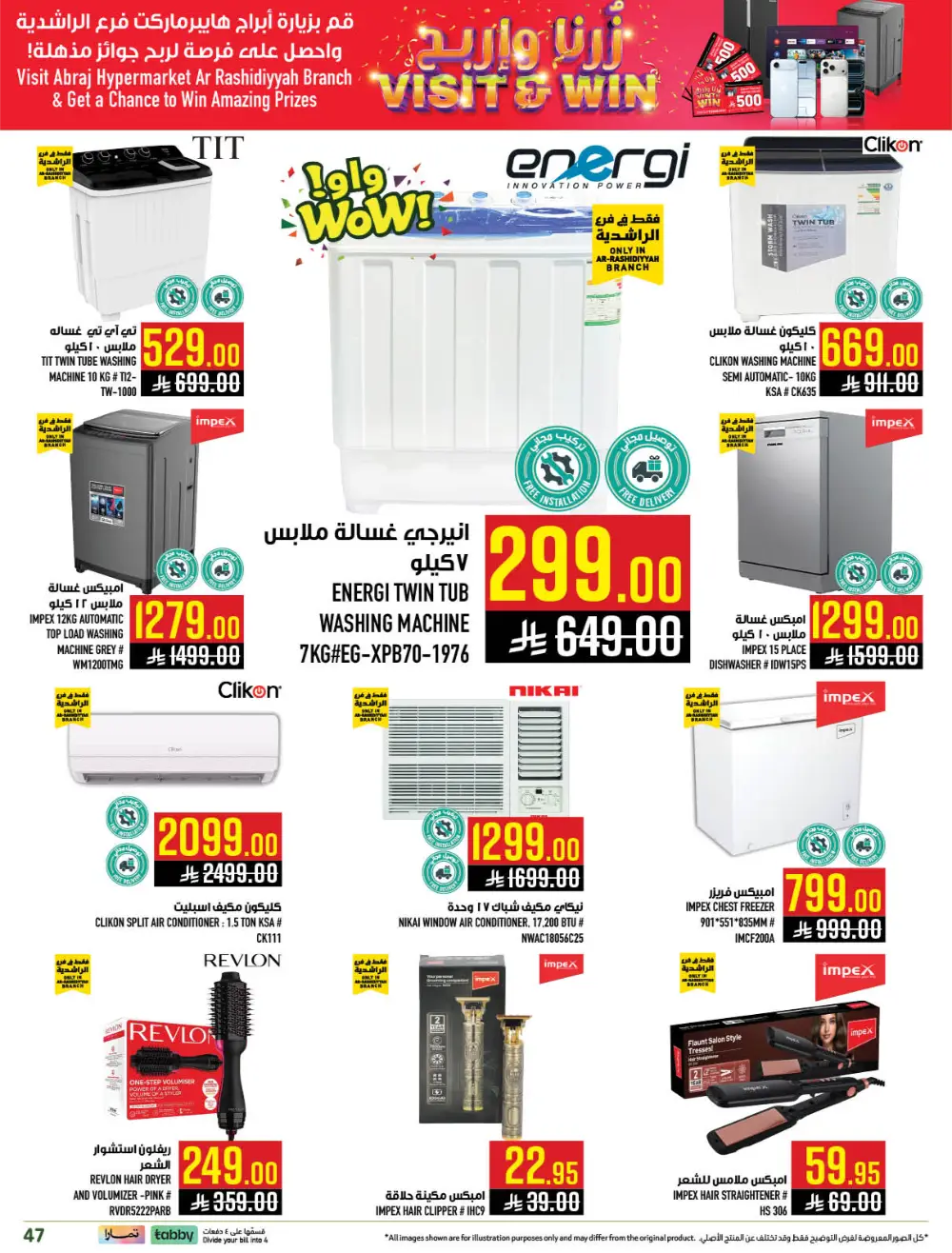 5-10-20-30 Offers at Abraj Hypermarket Makkah | Ends Mar 10