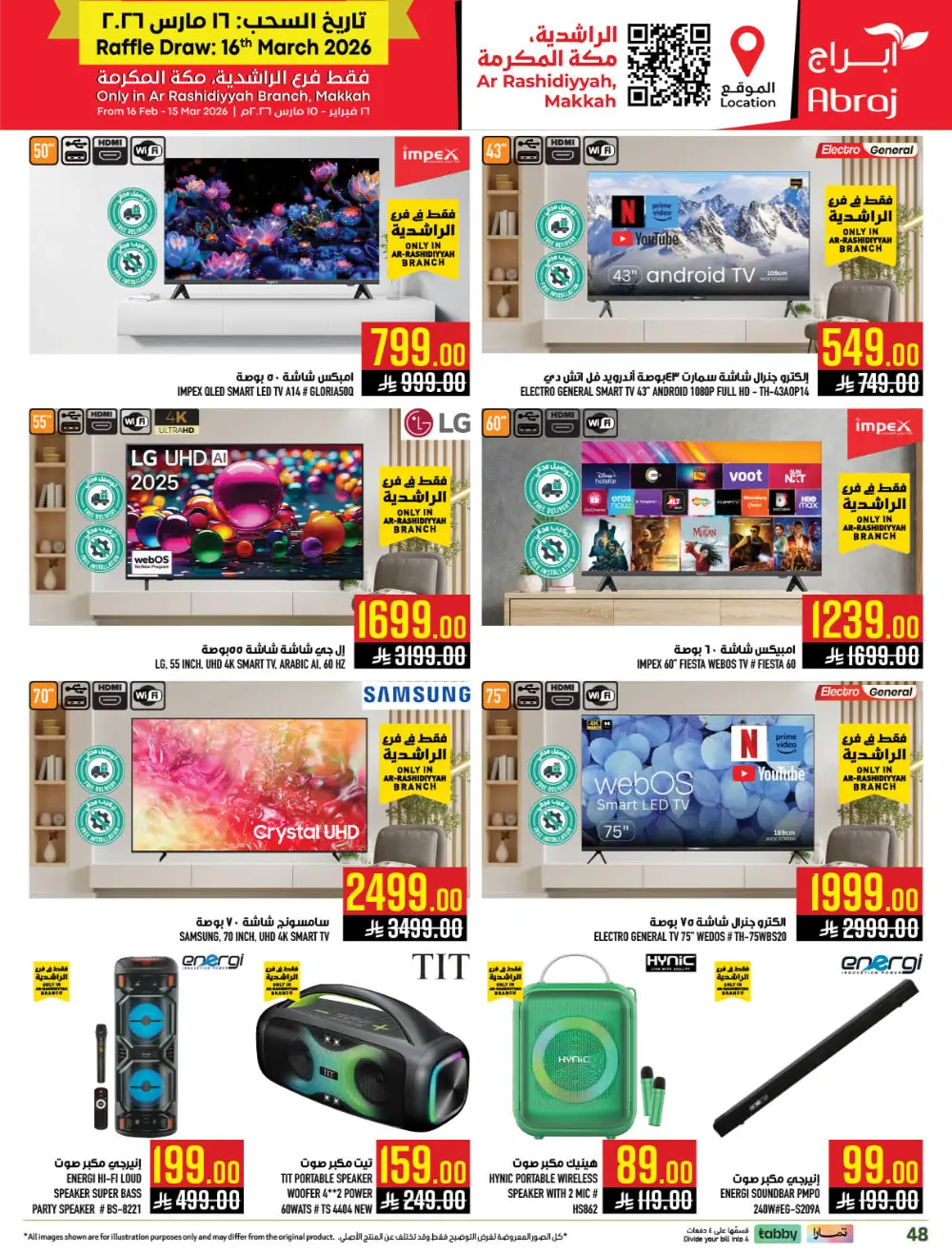 5-10-20-30 Offers at Abraj Hypermarket Makkah | Ends Mar 10