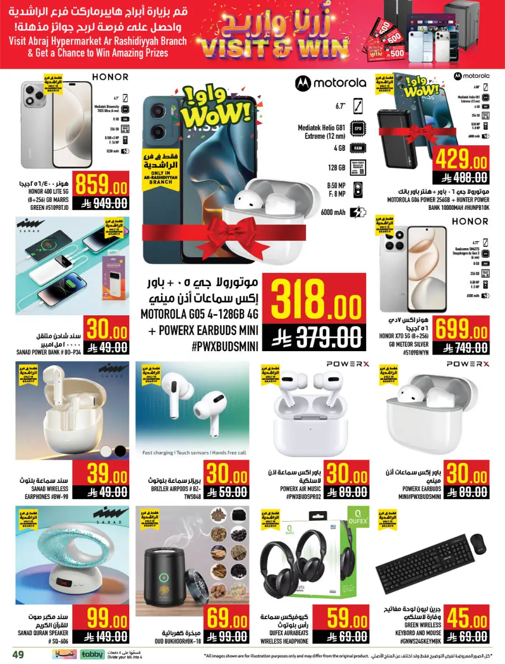 5-10-20-30 Offers at Abraj Hypermarket Makkah | Ends Mar 10