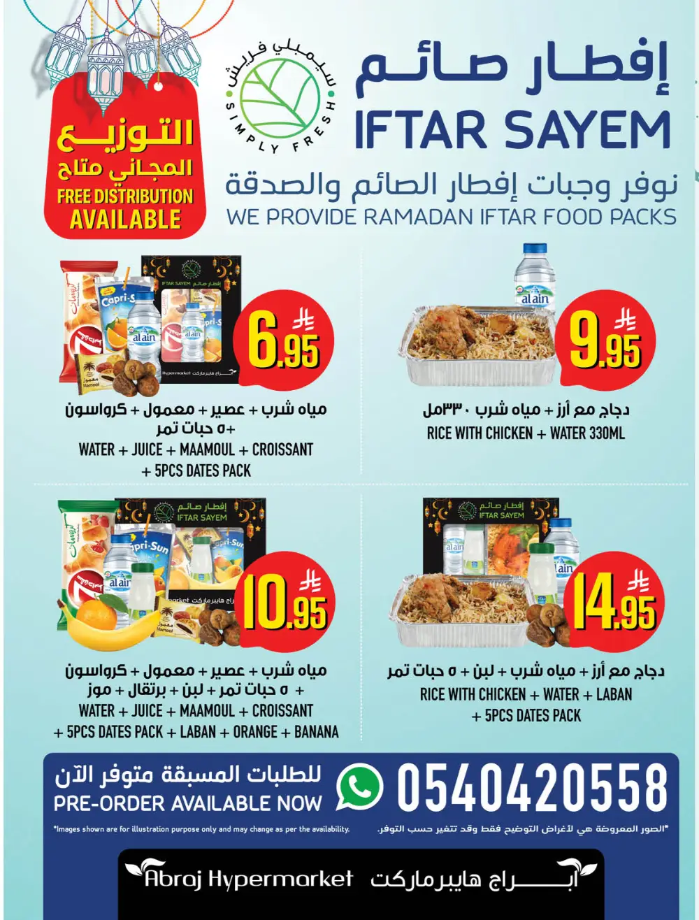 5-10-20-30 Offers at Abraj Hypermarket Makkah | Ends Mar 10