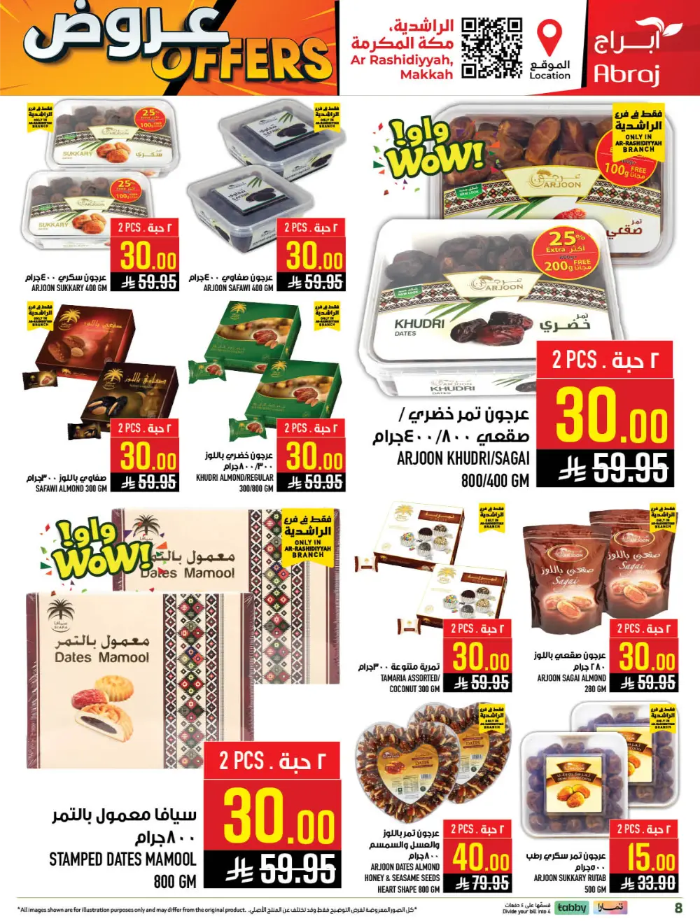 5-10-20-30 Offers at Abraj Hypermarket Makkah | Ends Mar 10