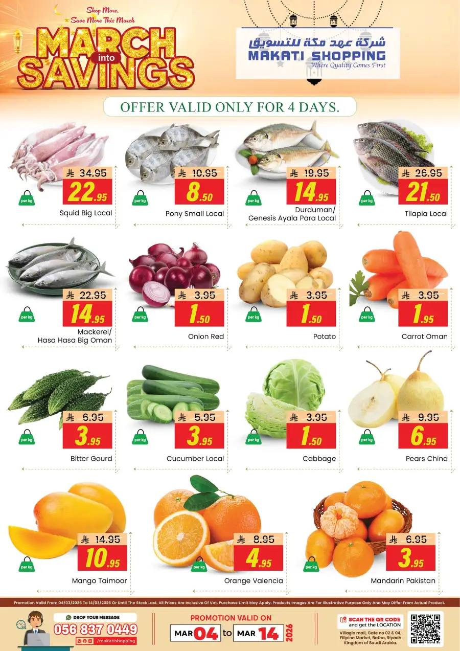 March Into Savings Offers | Makati Shopping Riyadh | Ends Mar 14