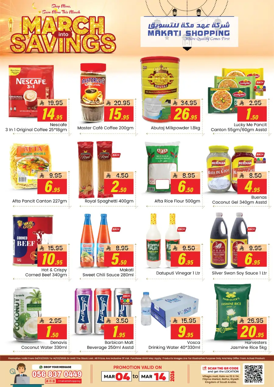 March Into Savings Offers | Makati Shopping Riyadh | Ends Mar 14