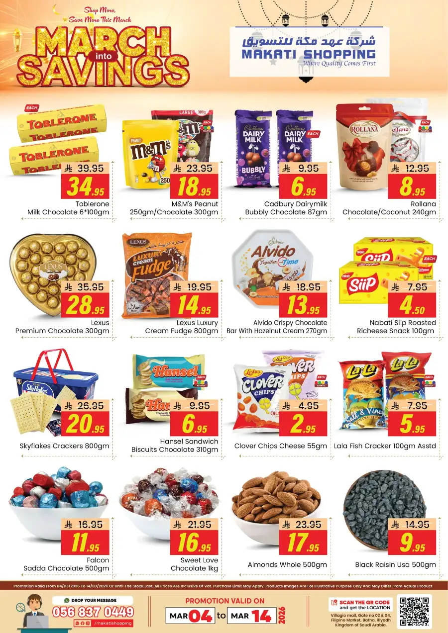 March Into Savings Offers | Makati Shopping Riyadh | Ends Mar 14