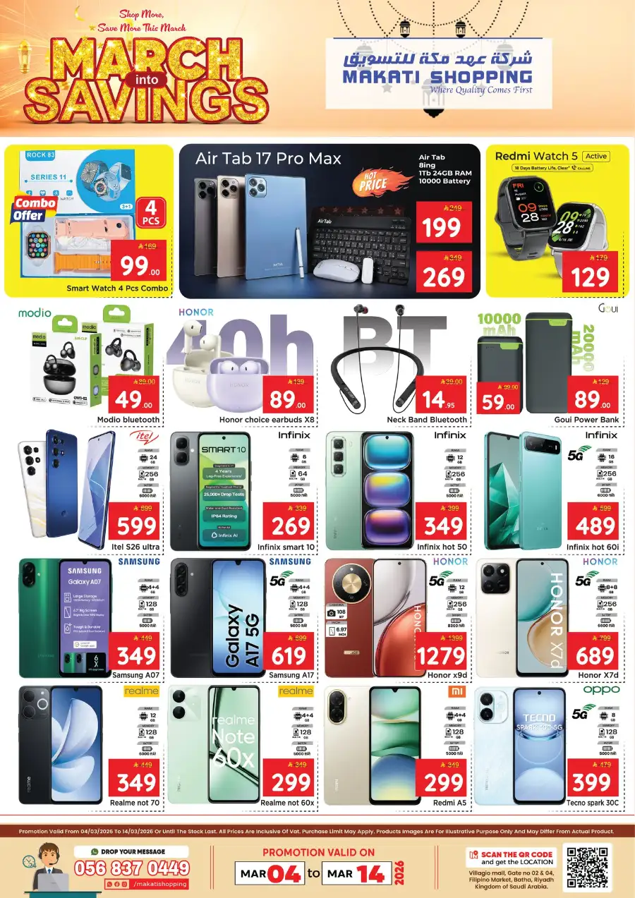 March Into Savings Offers | Makati Shopping Riyadh | Ends Mar 14