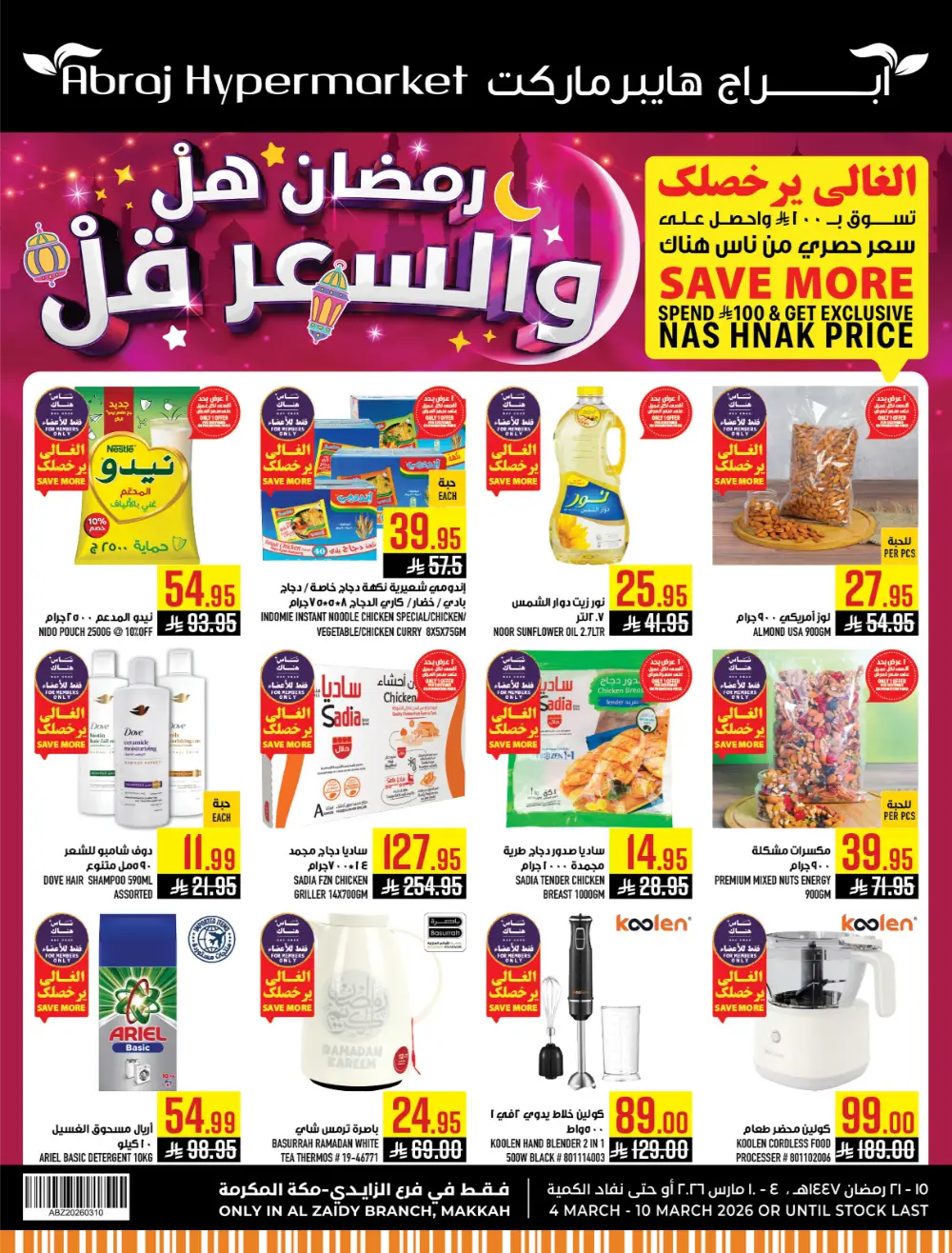 Ramadan Offers | Abraj Hypermarket Al Zaidi | Valid until March 10