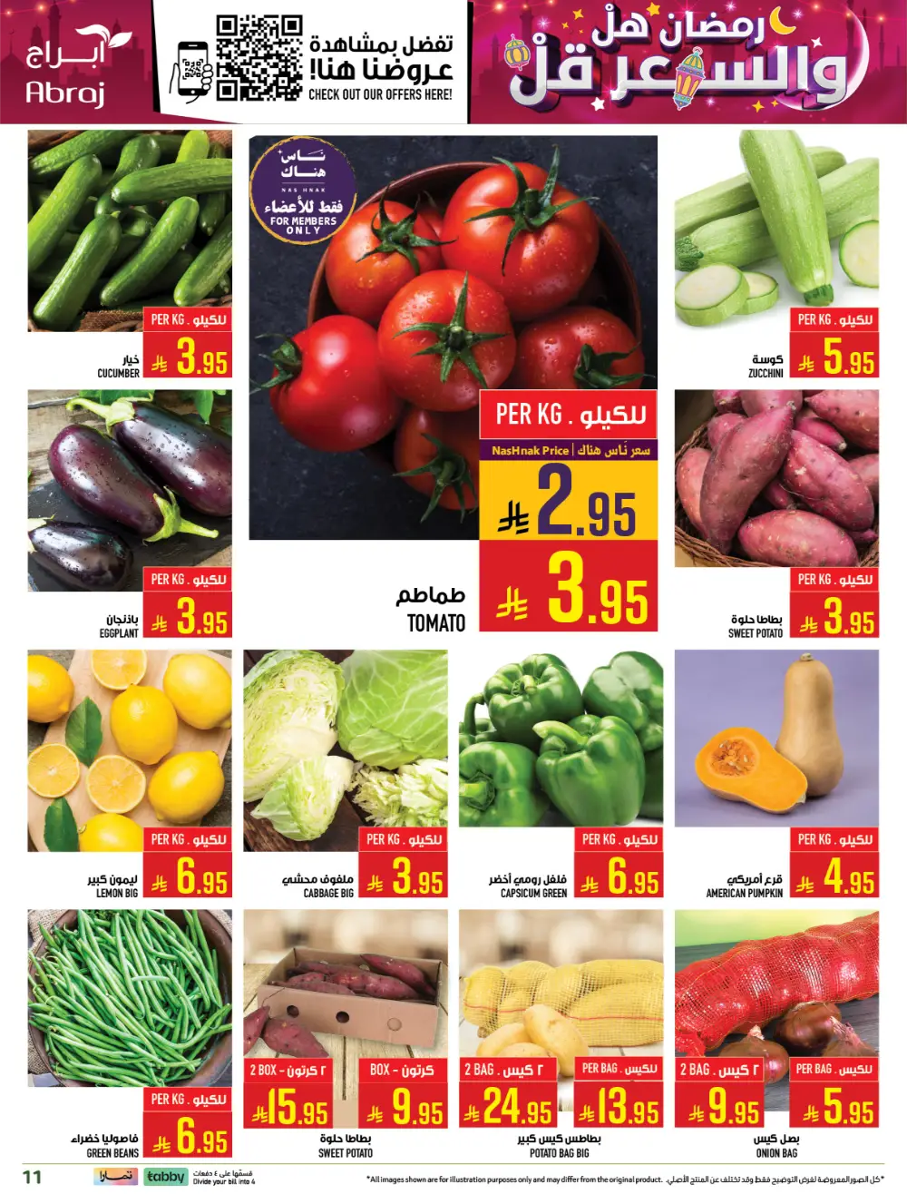 Ramadan Offers | Abraj Hypermarket Al Zaidi | Valid until March 10