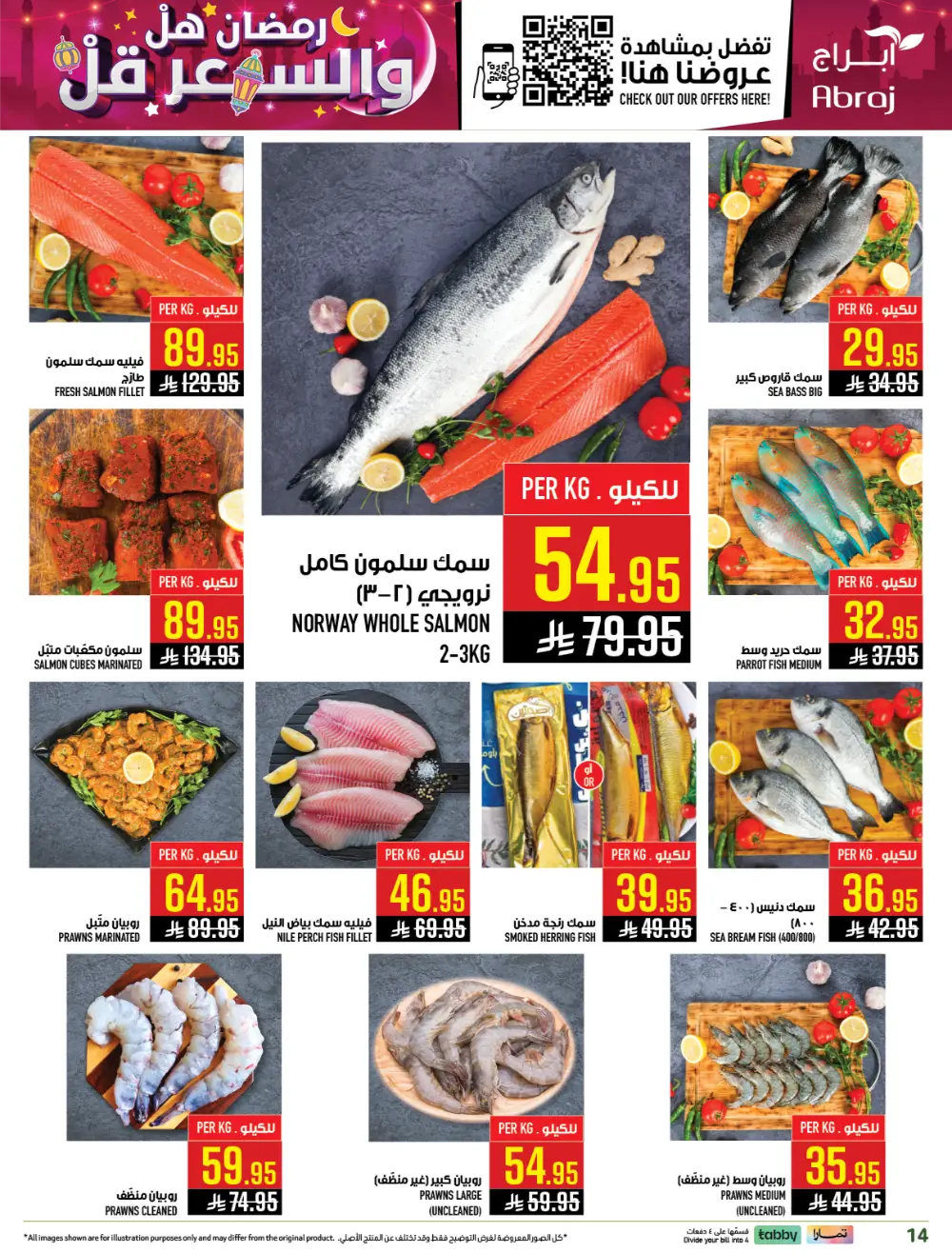 Ramadan Offers | Abraj Hypermarket Al Zaidi | Valid until March 10