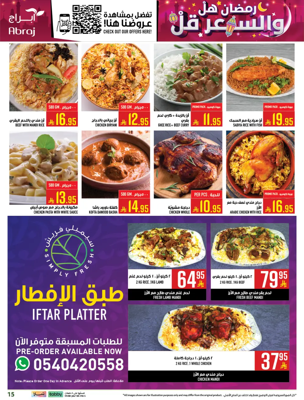 Ramadan Offers | Abraj Hypermarket Al Zaidi | Valid until March 10