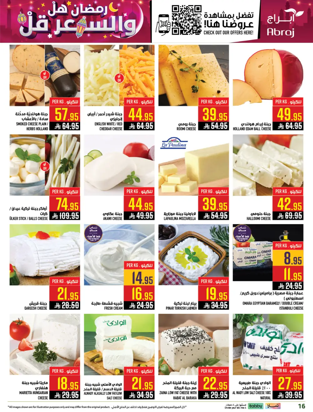 Ramadan Offers | Abraj Hypermarket Al Zaidi | Valid until March 10