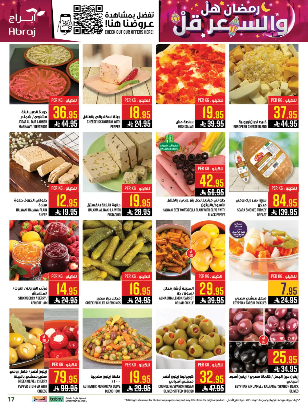 Ramadan Offers | Abraj Hypermarket Al Zaidi | Valid until March 10