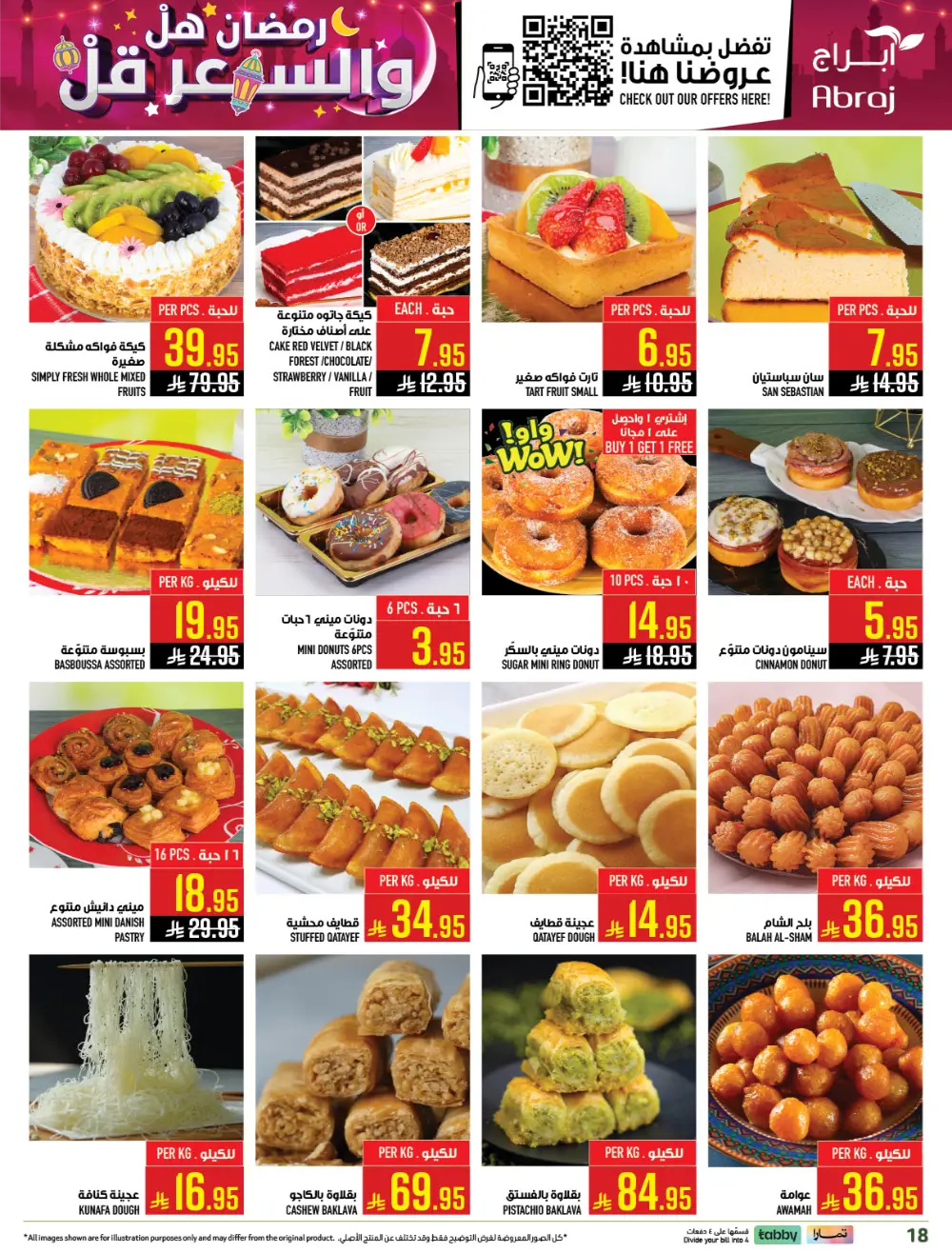 Ramadan Offers | Abraj Hypermarket Al Zaidi | Valid until March 10
