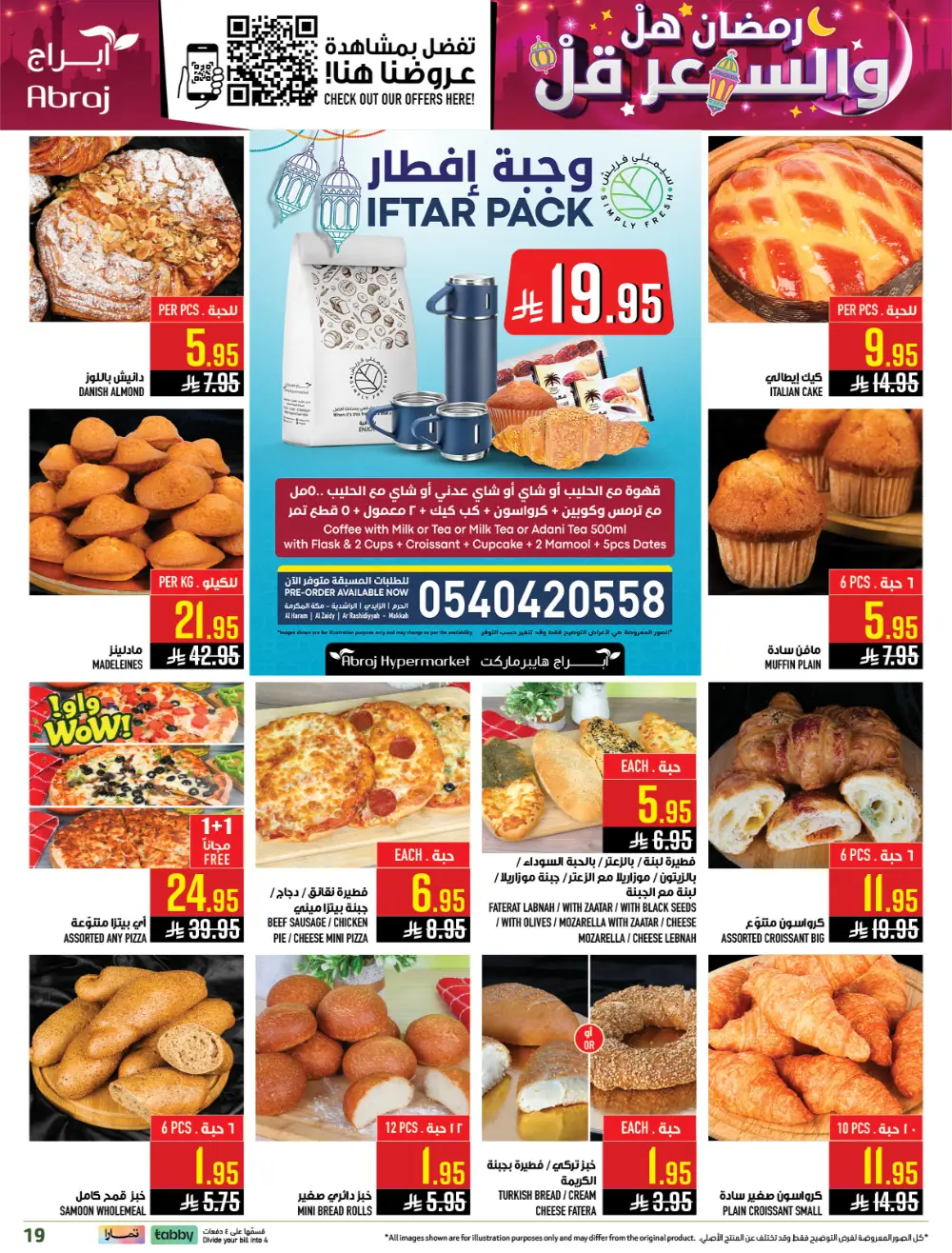Ramadan Offers | Abraj Hypermarket Al Zaidi | Valid until March 10