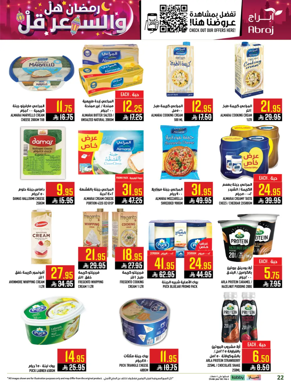 Ramadan Offers | Abraj Hypermarket Al Zaidi | Valid until March 10