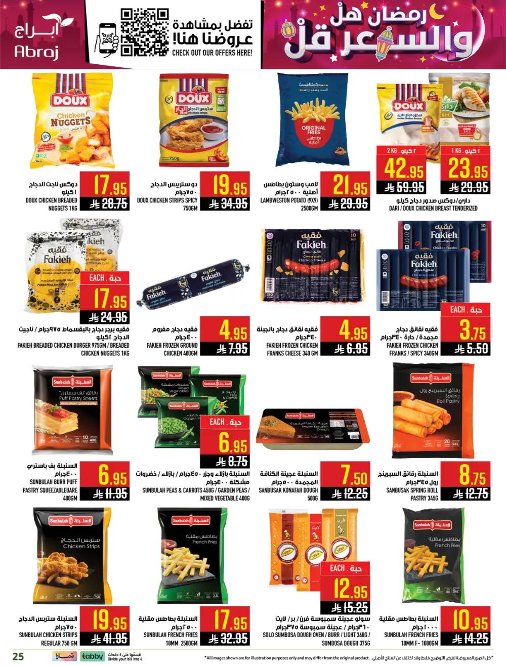 Ramadan Offers | Abraj Hypermarket Al Zaidi | Valid until March 10
