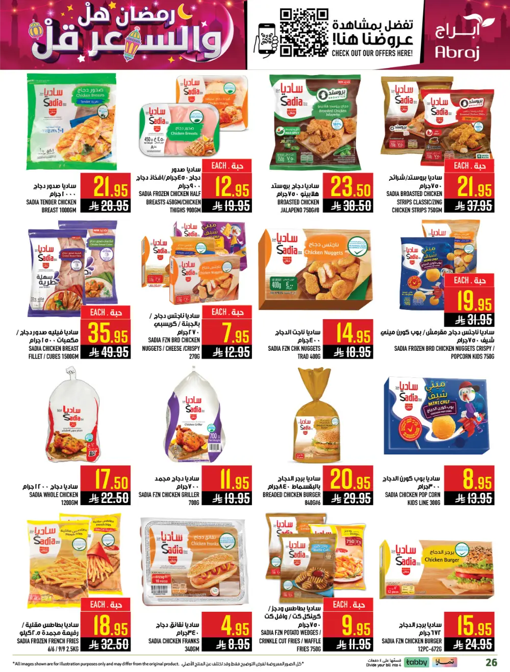 Ramadan Offers | Abraj Hypermarket Al Zaidi | Valid until March 10