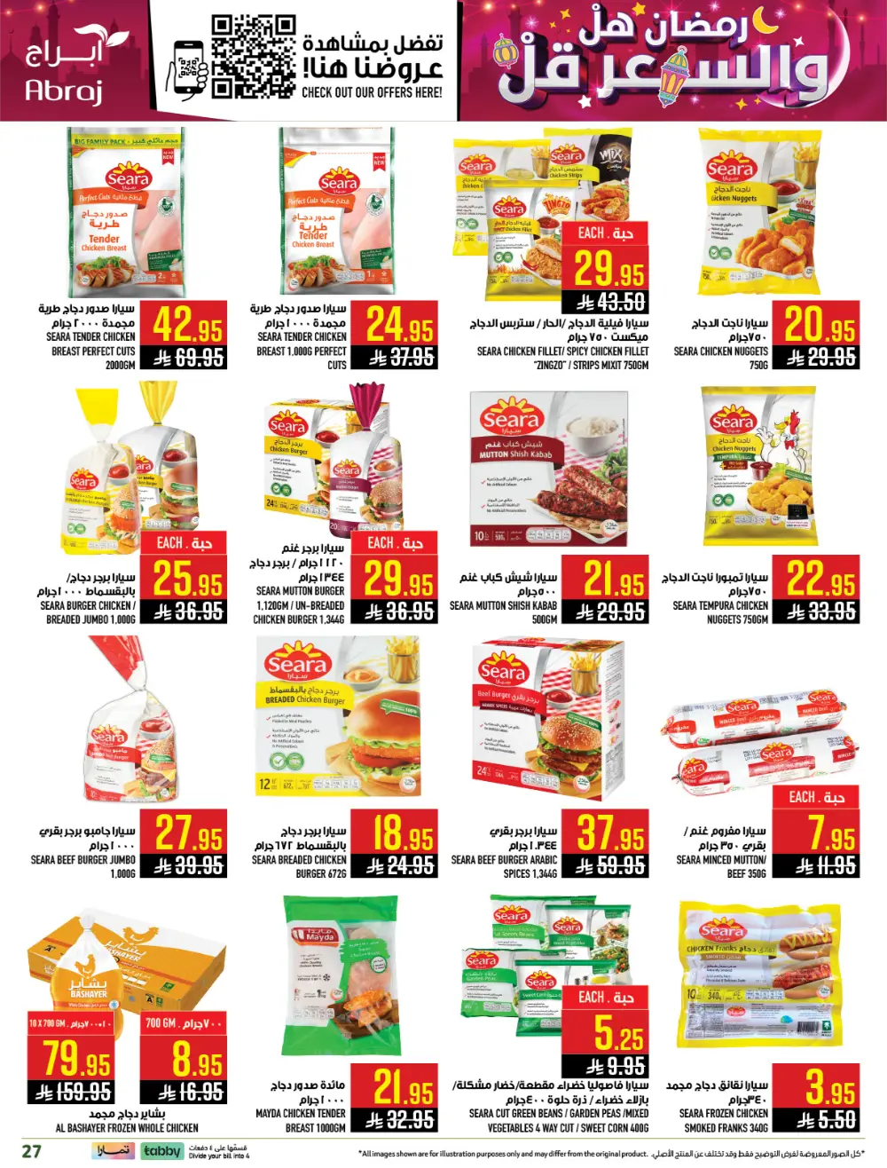 Ramadan Offers | Abraj Hypermarket Al Zaidi | Valid until March 10