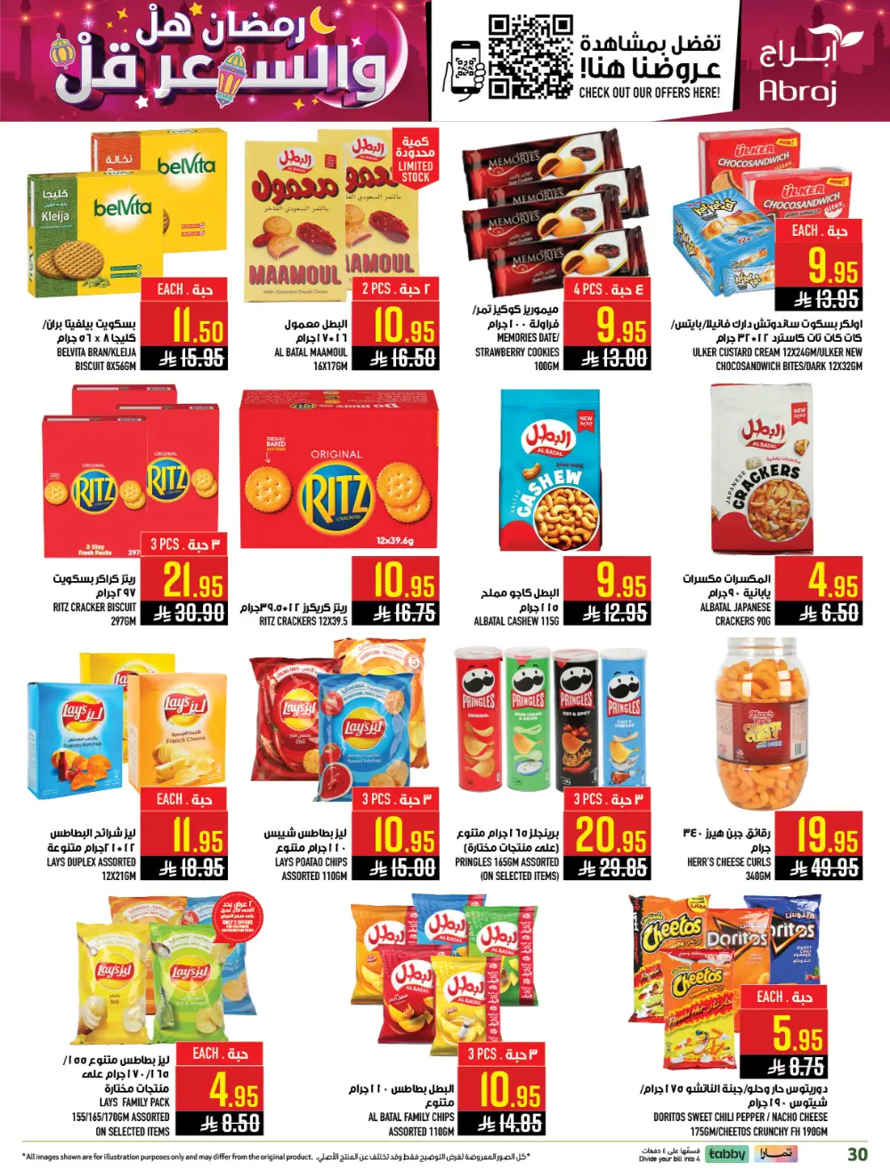 Ramadan Offers | Abraj Hypermarket Al Zaidi | Valid until March 10