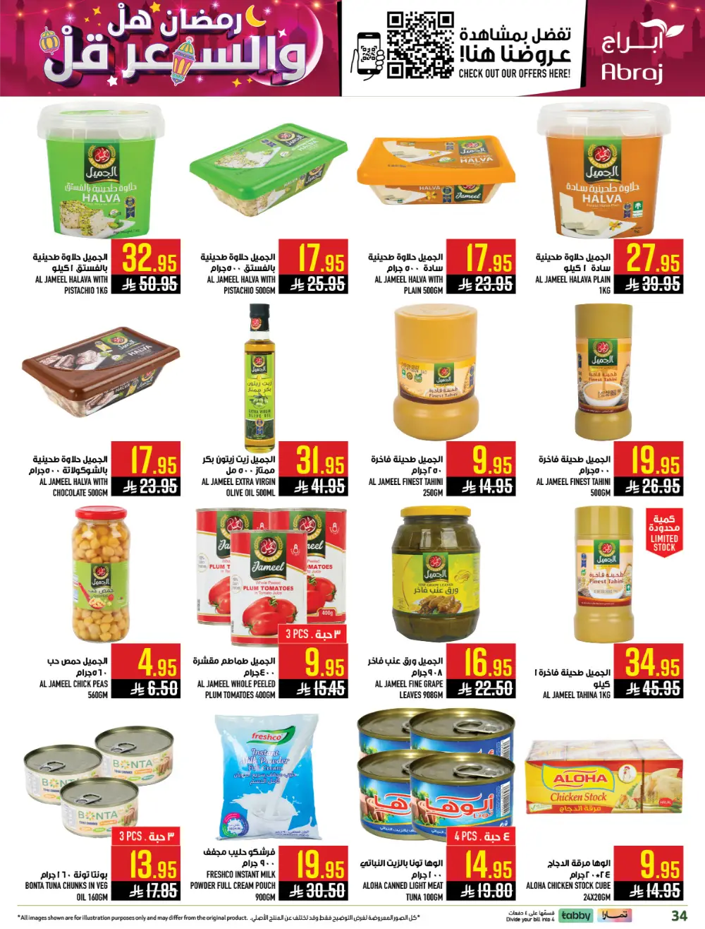 Ramadan Offers | Abraj Hypermarket Al Zaidi | Valid until March 10
