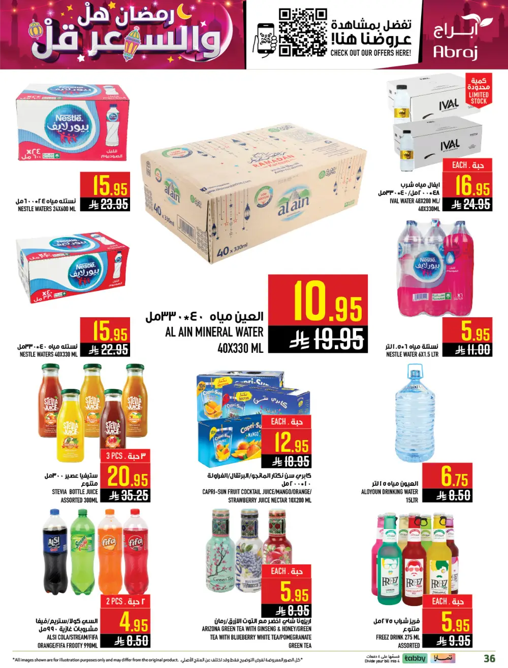 Ramadan Offers | Abraj Hypermarket Al Zaidi | Valid until March 10