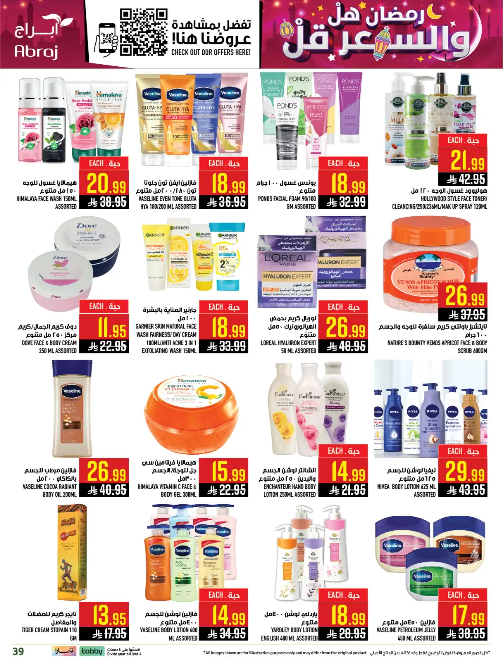 Ramadan Offers | Abraj Hypermarket Al Zaidi | Valid until March 10