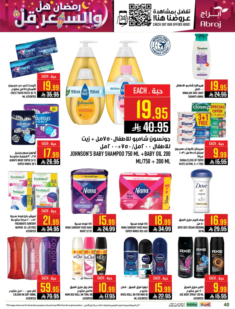 Ramadan Offers | Abraj Hypermarket Al Zaidi | Valid until March 10