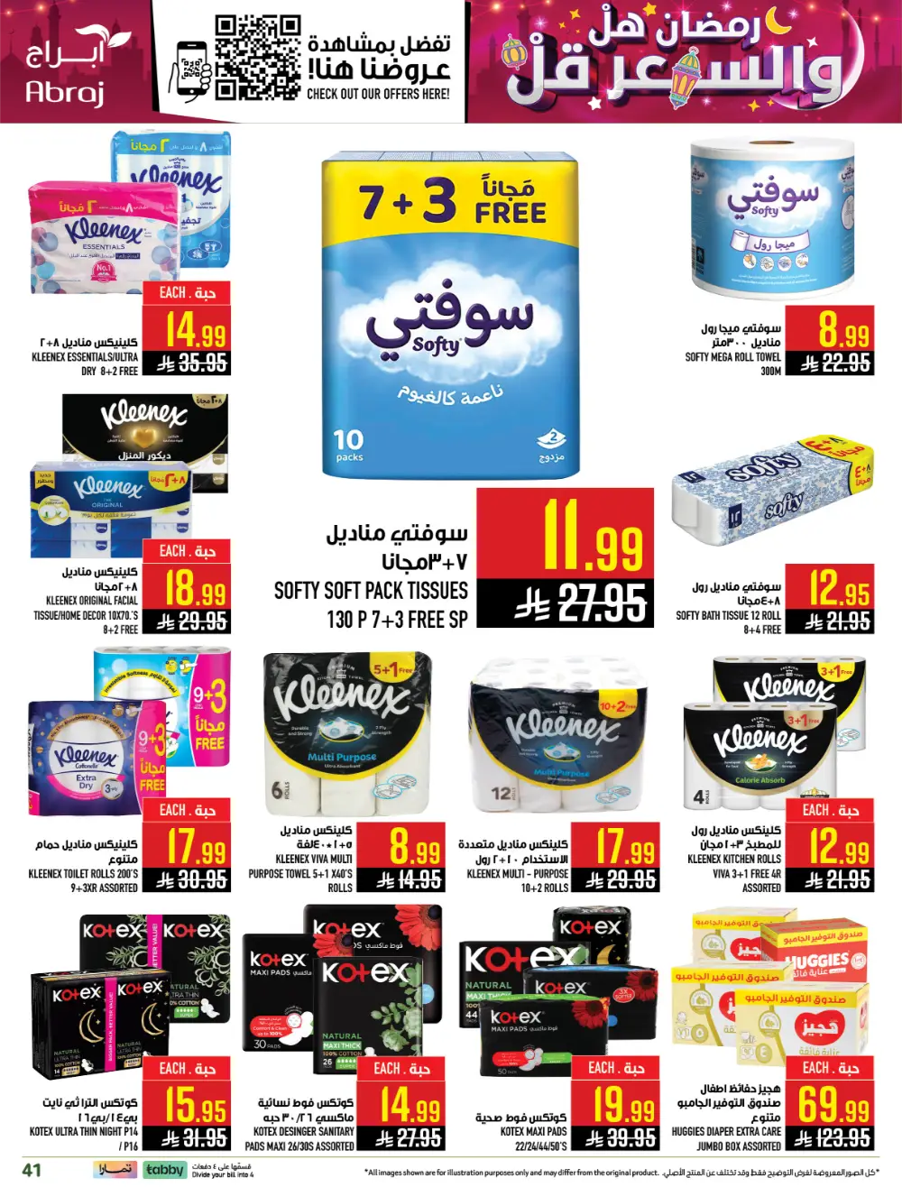 Ramadan Offers | Abraj Hypermarket Al Zaidi | Valid until March 10