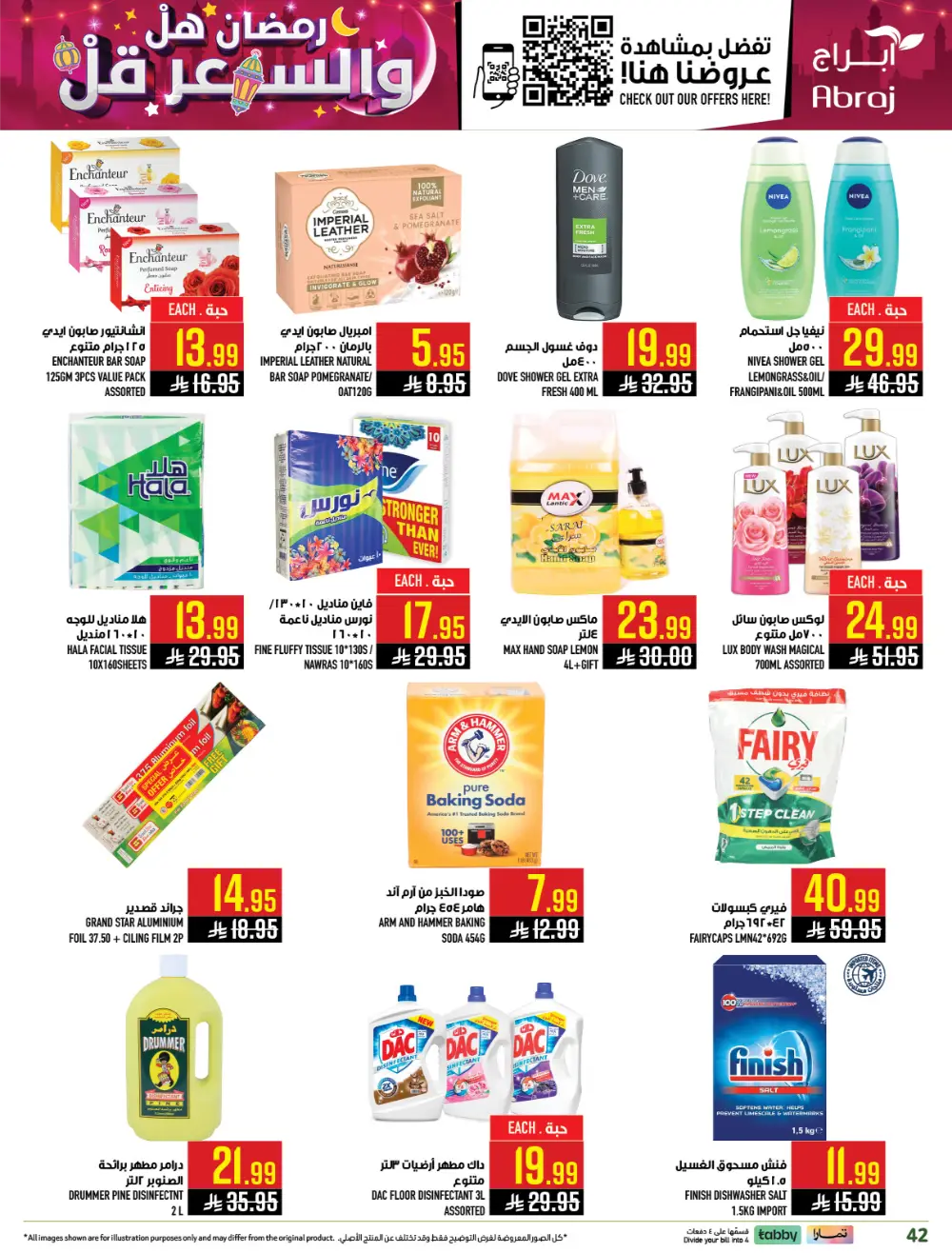Ramadan Offers | Abraj Hypermarket Al Zaidi | Valid until March 10
