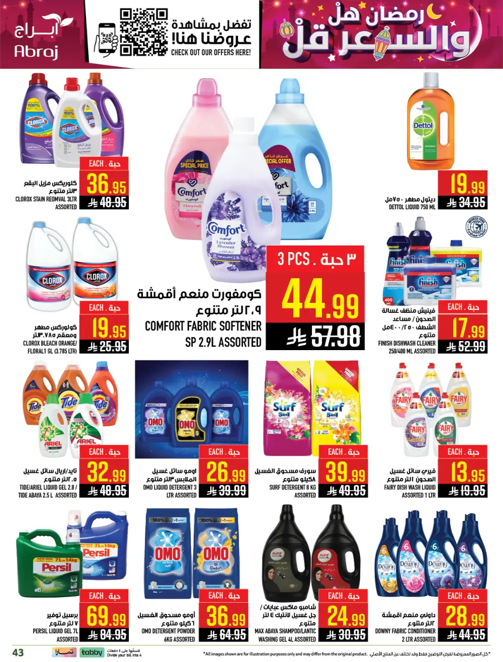 Ramadan Offers | Abraj Hypermarket Al Zaidi | Valid until March 10