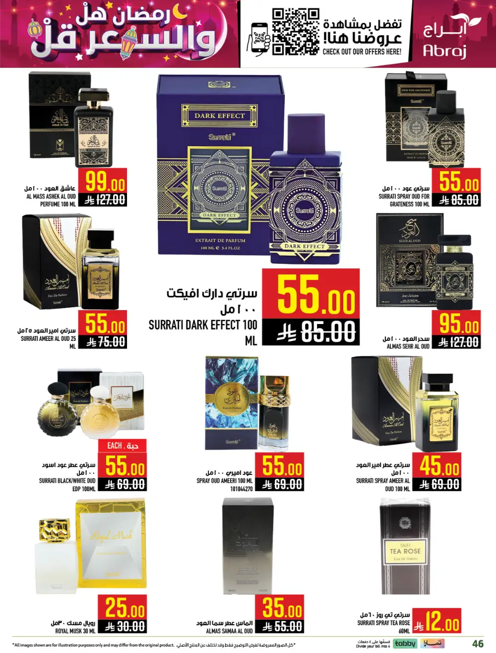 Ramadan Offers | Abraj Hypermarket Al Zaidi | Valid until March 10