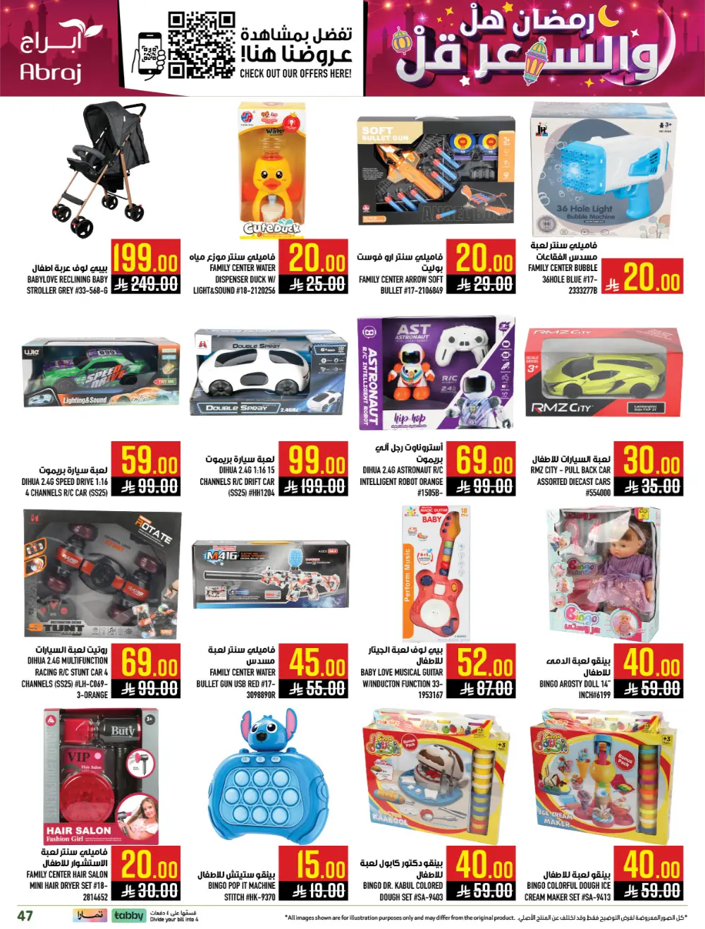 Ramadan Offers | Abraj Hypermarket Al Zaidi | Valid until March 10