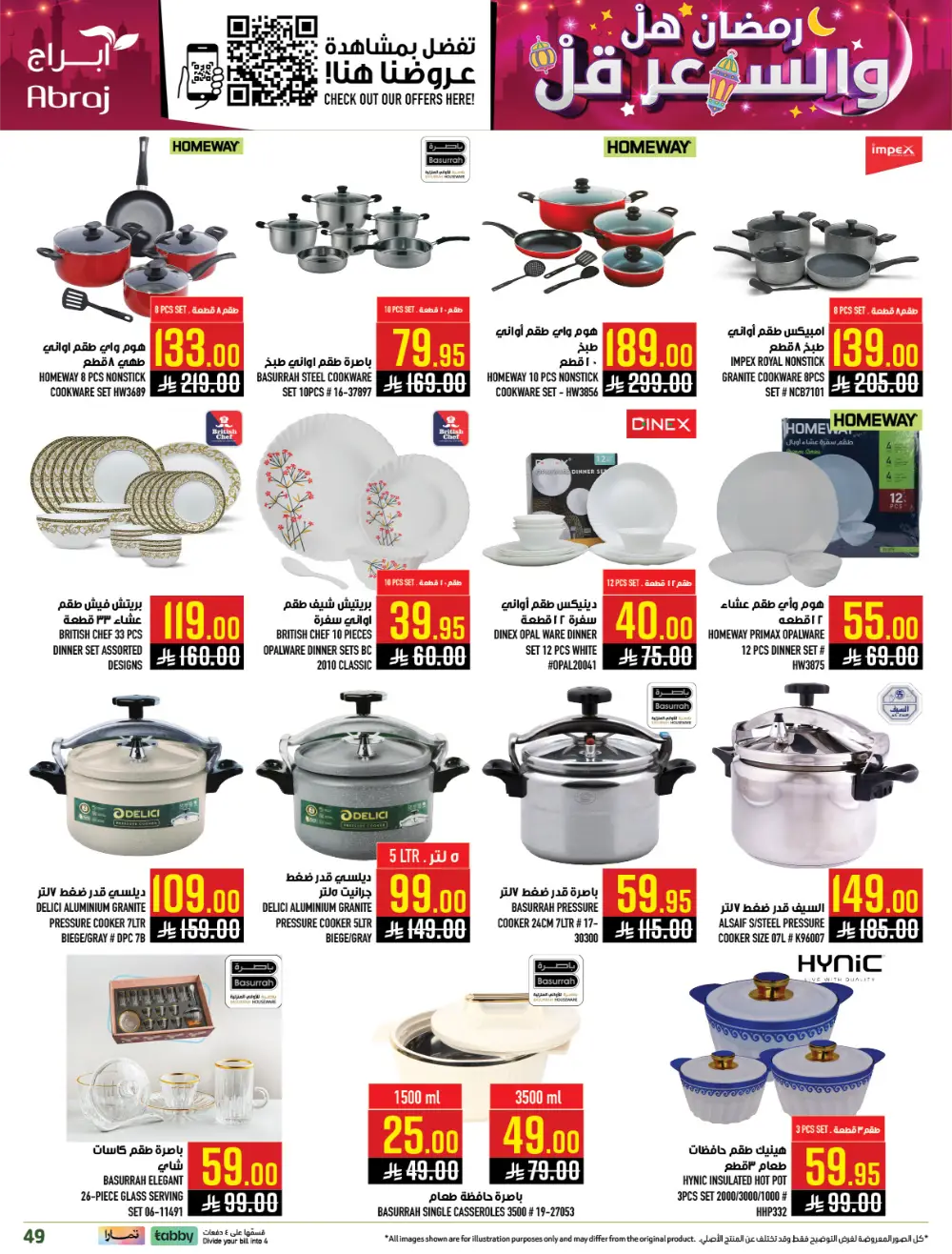 Ramadan Offers | Abraj Hypermarket Al Zaidi | Valid until March 10