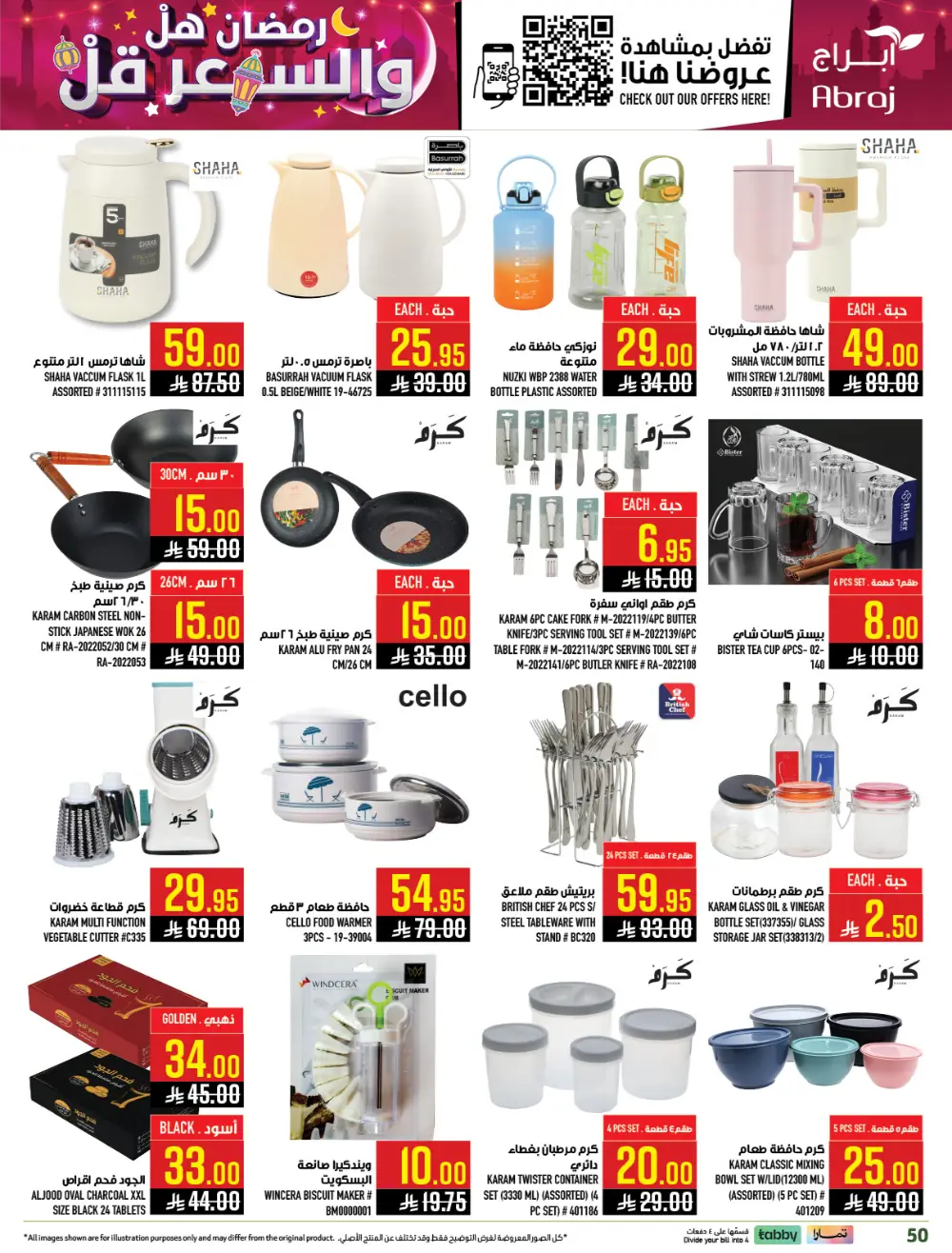 Ramadan Offers | Abraj Hypermarket Al Zaidi | Valid until March 10