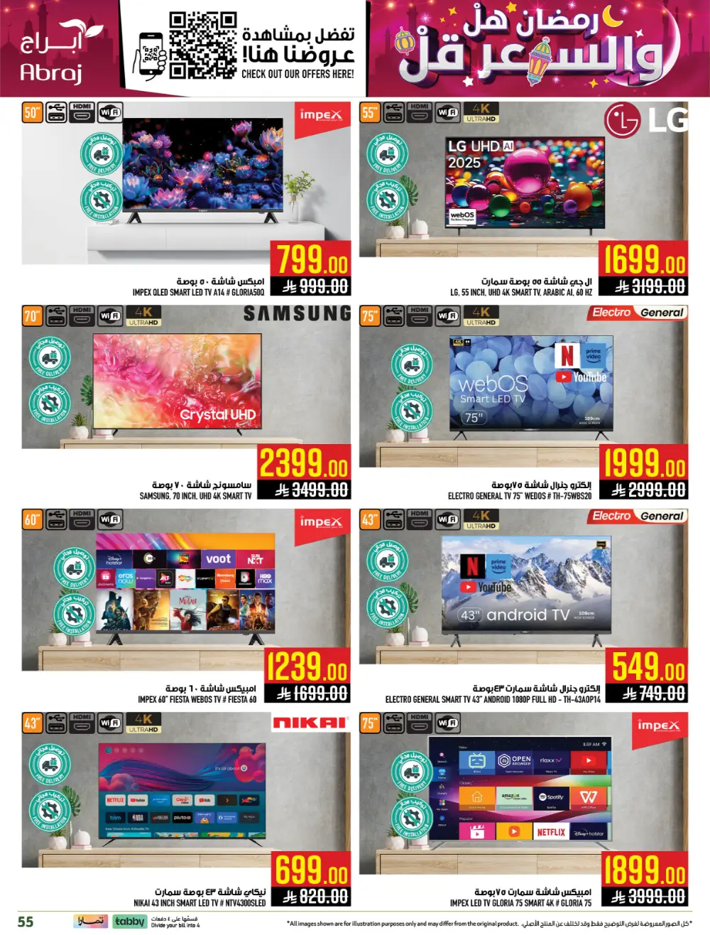 Ramadan Offers | Abraj Hypermarket Al Zaidi | Valid until March 10