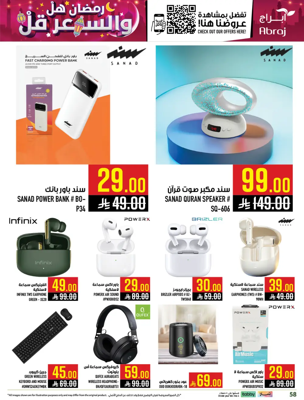 Ramadan Offers | Abraj Hypermarket Al Zaidi | Valid until March 10