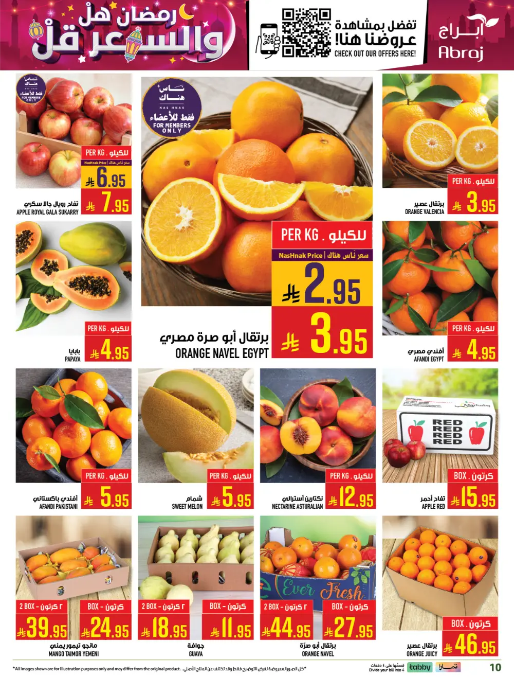 Ramadan Offers | Abraj Hypermarket Al Zaidi | Valid until March 10