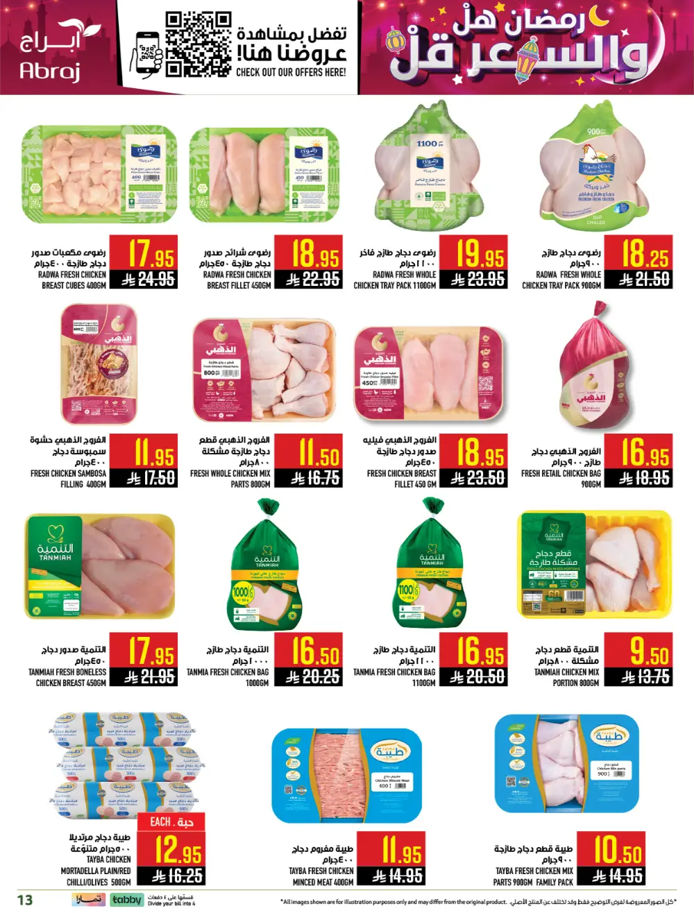 Ramadan Offers | Abraj Hypermarket Al Zaidi | Valid until March 10